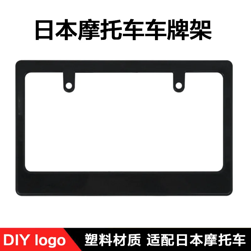 Japan Motorcycle License Plate Frame New Japanese Motorcycle Plastic License Plate Frame Suitable for Japanese Motorcycle