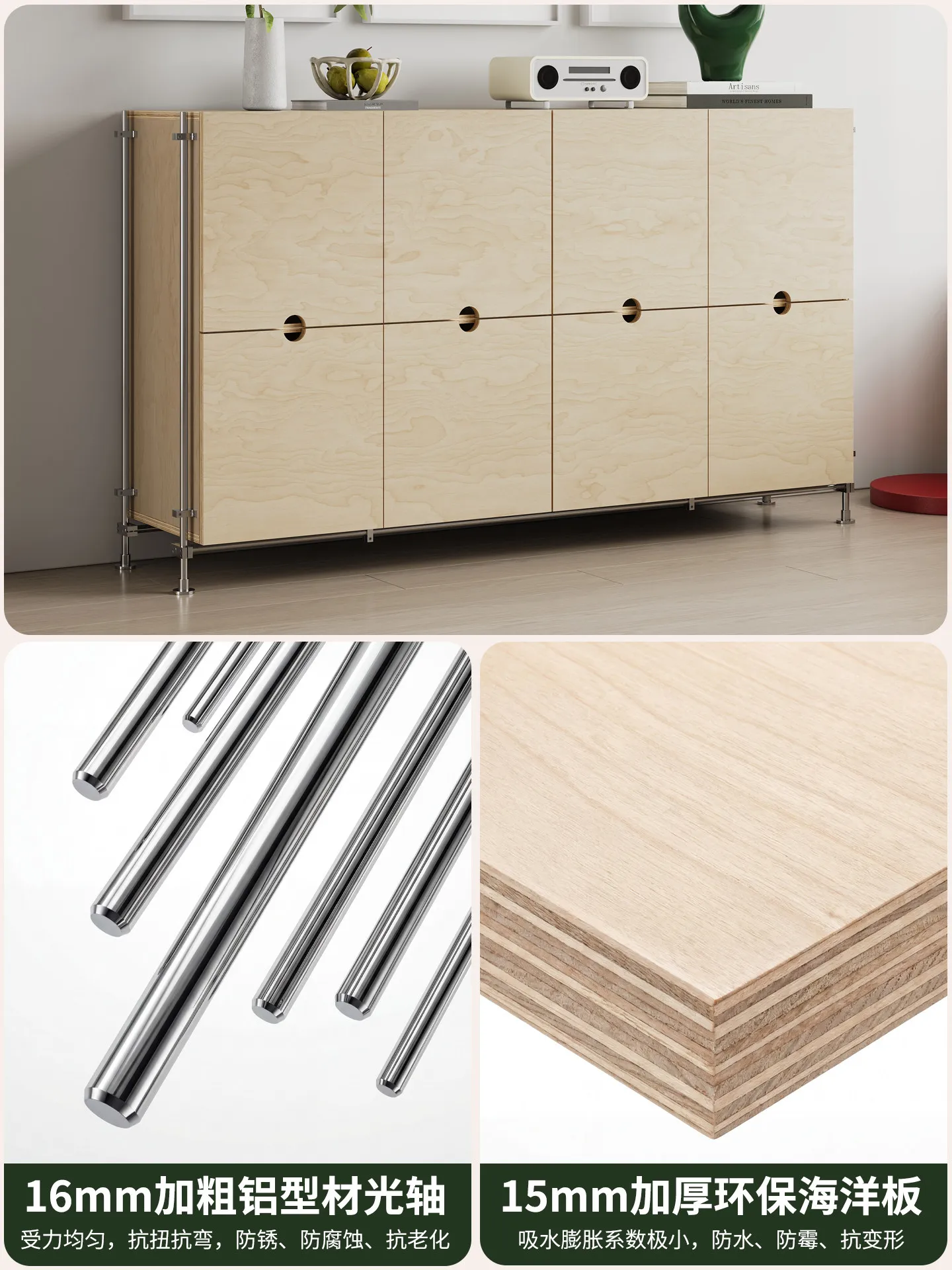 Side cabinet Industrial style Multi-layer marine panel Aluminum profile Living room Wall side cabinet Locker