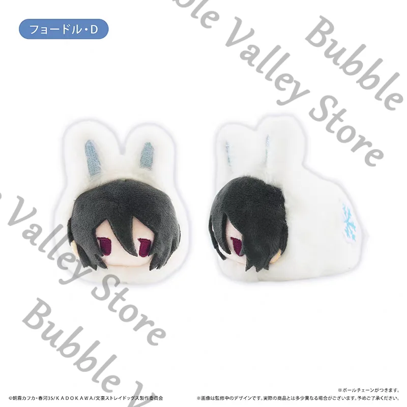 Bungo Stray Dogs Genuine Anime Nakahara Chuya Dazai Osamu Fyodor D Sigma Gogol Cosplay Fluffy Maumet Cartoon Puppet Pendant Gift