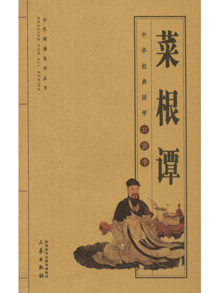 

Книга-Winshare Cai Gen Tan