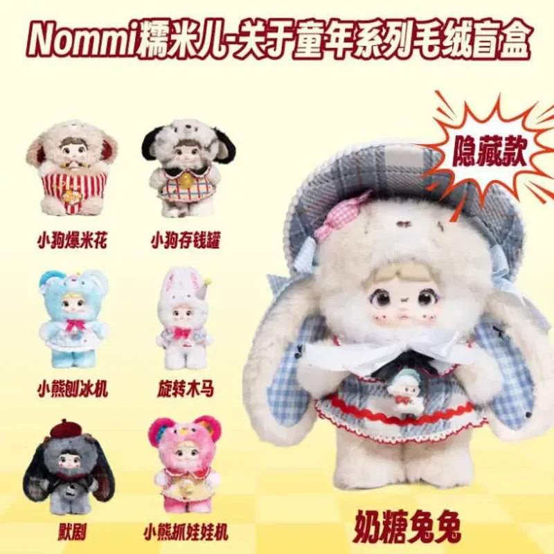 

2026 New Authentic Nommi Childhood Series Blind Box Plush Doll Bag Pendant Desktop Ornament Stuffed Toy Gift For Doll Collectors