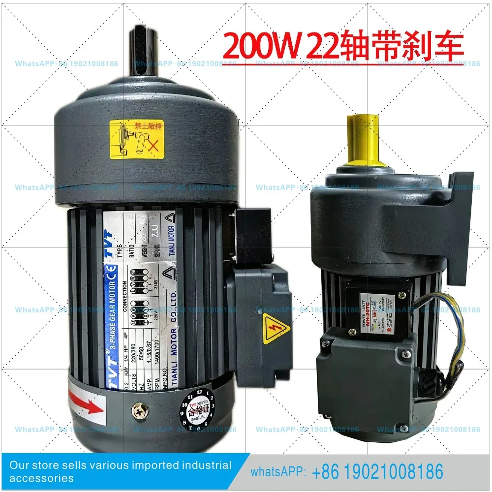 TVT three-phase gear motor horizontal CH22 0.2KW 20 ratio with brake shaft 22 three-phase 220V/38