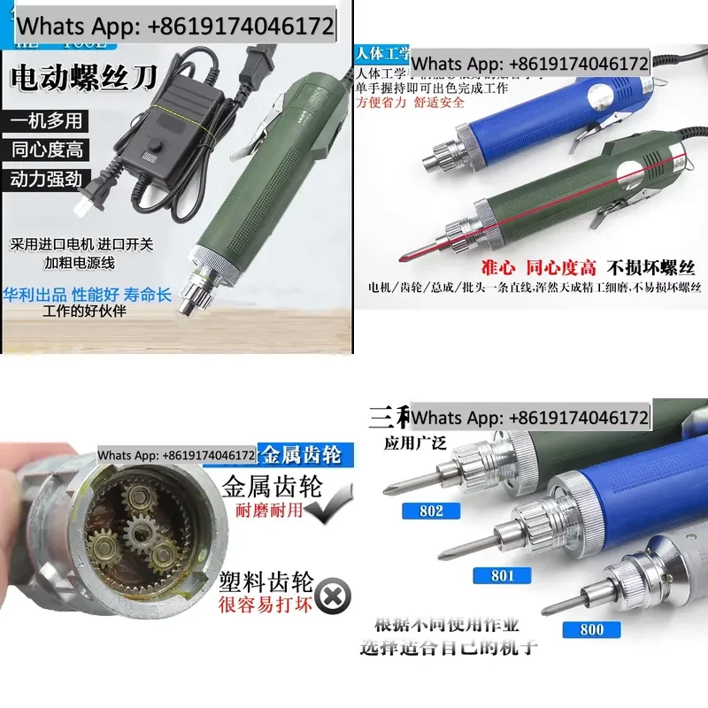 high with 6C electric screwdriver 802 electric batch 801 straight shank screw batch