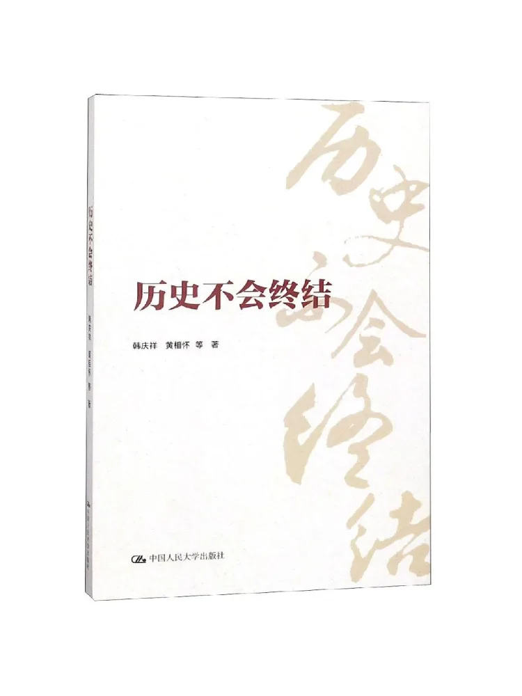 Book-Winshare History Will Not End