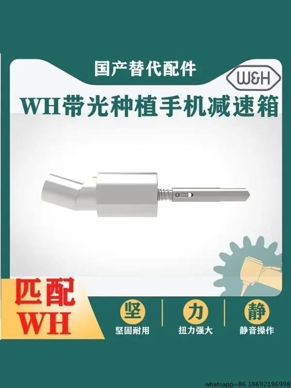 WH implant head movement transmission shaft reduction gearbox rear cover rotor wrench WS75LG oral accessories