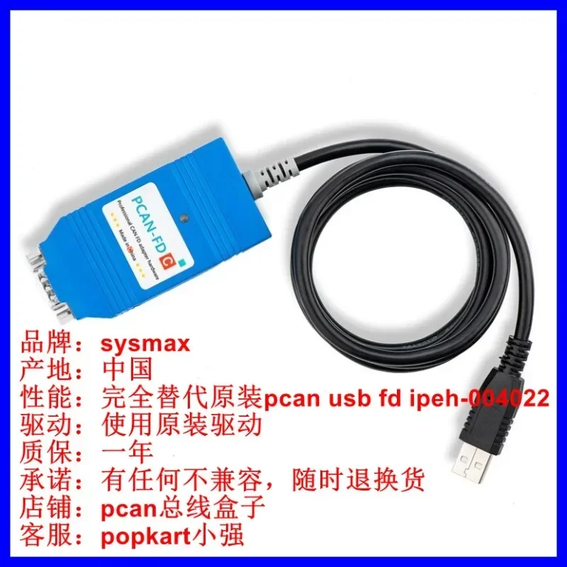 Sysmax متوافق محليًا مع PCAN-USB-FD IPEH- الأصلي 004022 / 002022   يدعم إنكا