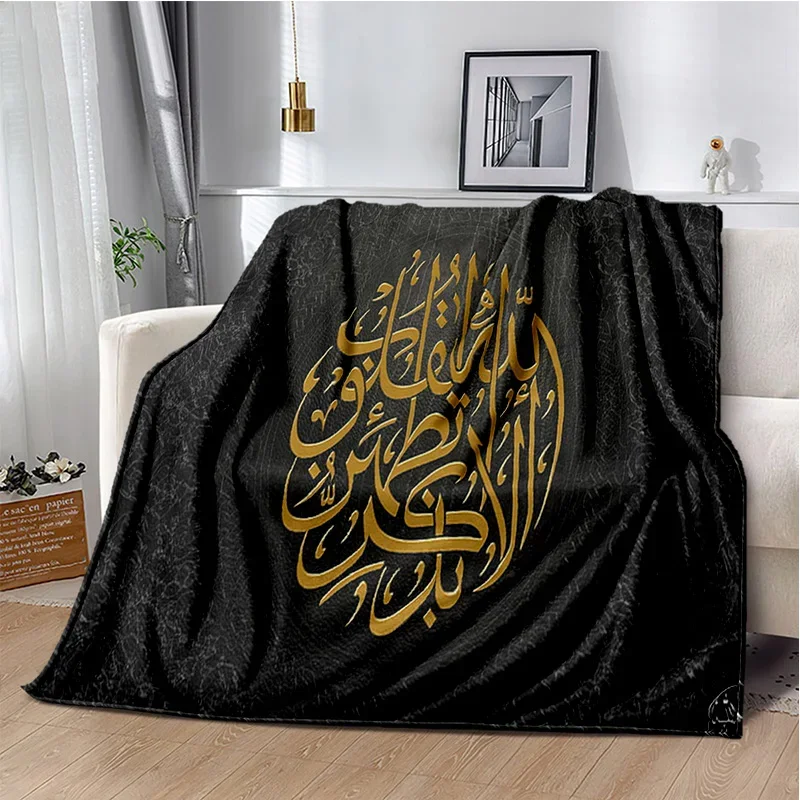 Islam Muslim Prayer Calligraphy Blanket,Soft Throw Blanket for Home Bedroom Bed Sofa Picnic Travel Office Rest Cover Blanket Kid