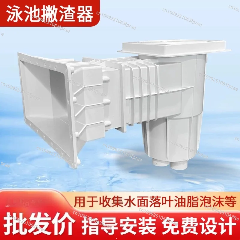 Swimming pool skimmer Fallen leaf collector Water surface cleaning slag separator Film pool ABS injection molding skimmer