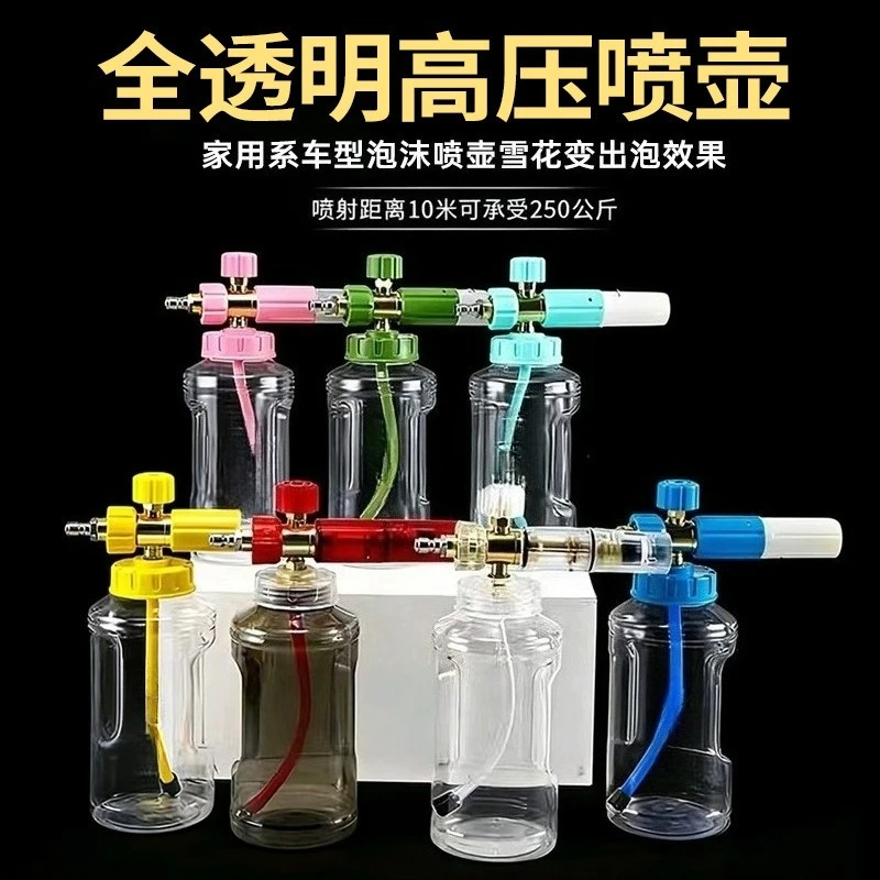 New Adjustable PA Transparent High-pressure Water Gun (1/4 Quick-connect Foaming Pump) Cross-border Foam Bottle Wholesale