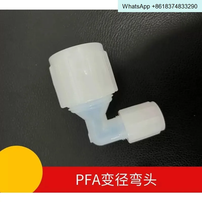 Manufacturer supplies PFA bender joints, flared elbows, high-temperature resistant elbows, plastic king joints