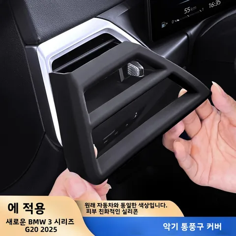BMW 3 시리즈 x5 x7 G20 G05 G07 24-25 차량용 무광 블랙 대시보드 트렌드 벗어난 보호 커버 반사 인테리어 액세서리