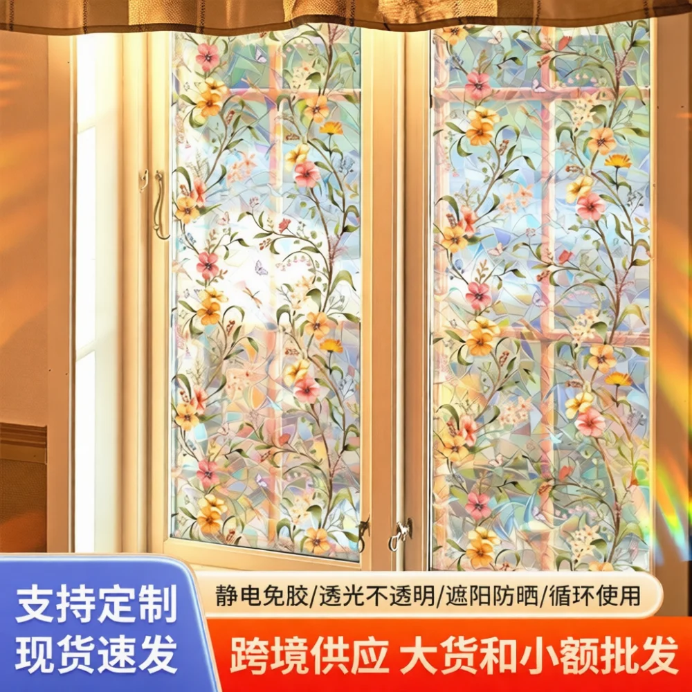 Rainbow Prism Window Film Static Cling Glass Sticker Privacy Protector Decorative Sun Block Heat Insulation Floral Style
