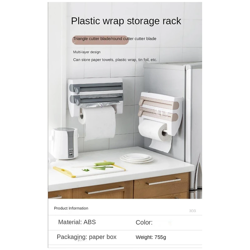 Plastic Wrap Paper Storage Rack Wall-Mounted Aluminum Foil Roll Rack Refrigerator Kitchen Punching-Free Shelf
