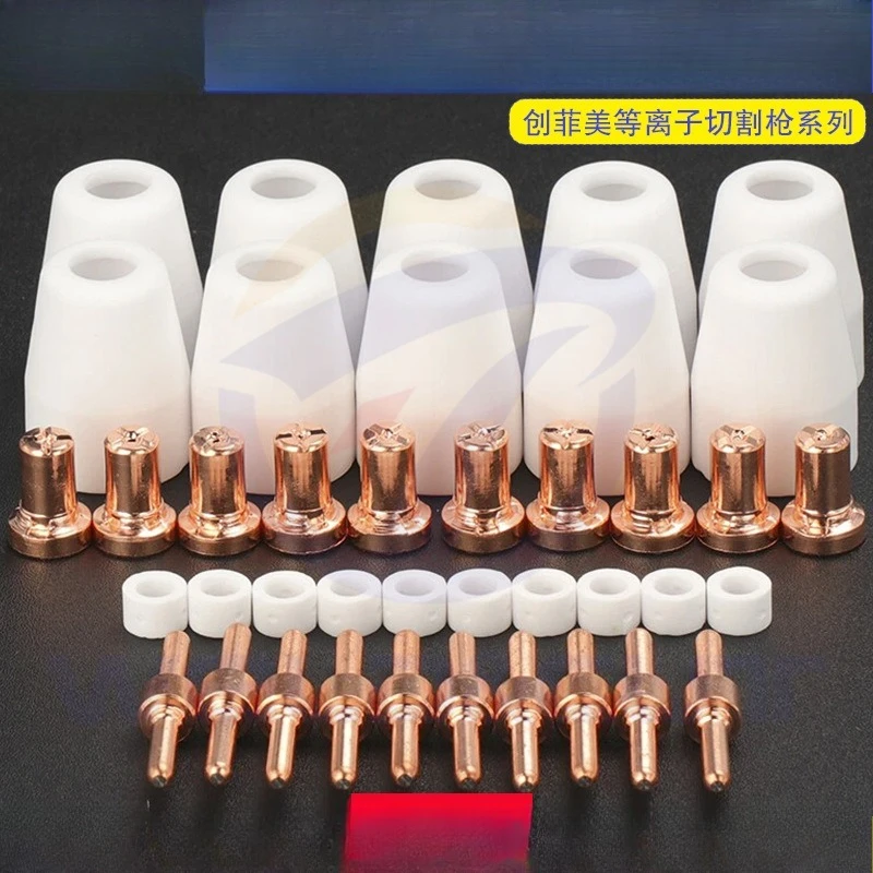 

40PCS/Set PT31 LG40 Plasma Cutting Consumables, CUT40/50 Electrode Nozzle Protective Cap & Splitter
