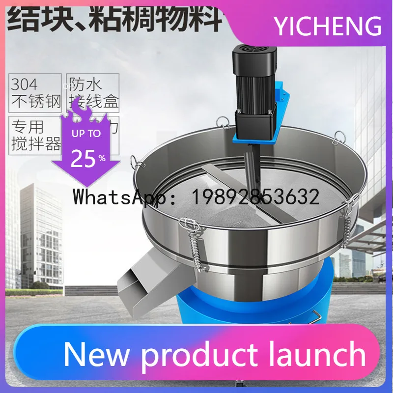 HYS agglomerated viscous material filtration machine mixer filter machine vibrating screen stainless steel electric screening