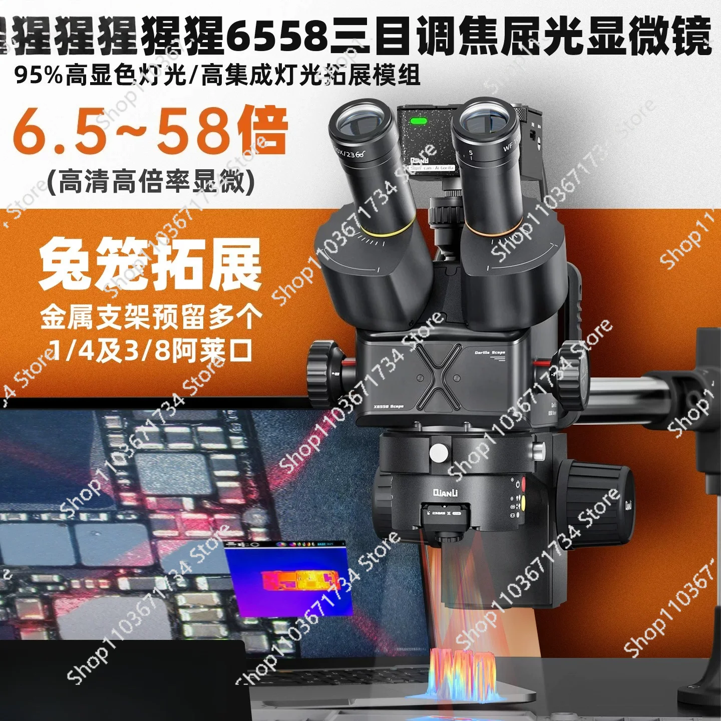 Potential 6558 Three-eye Microscope 6.5-58 Times Linkage Focusing Laser Mobile Phone Maintenance Microscope
