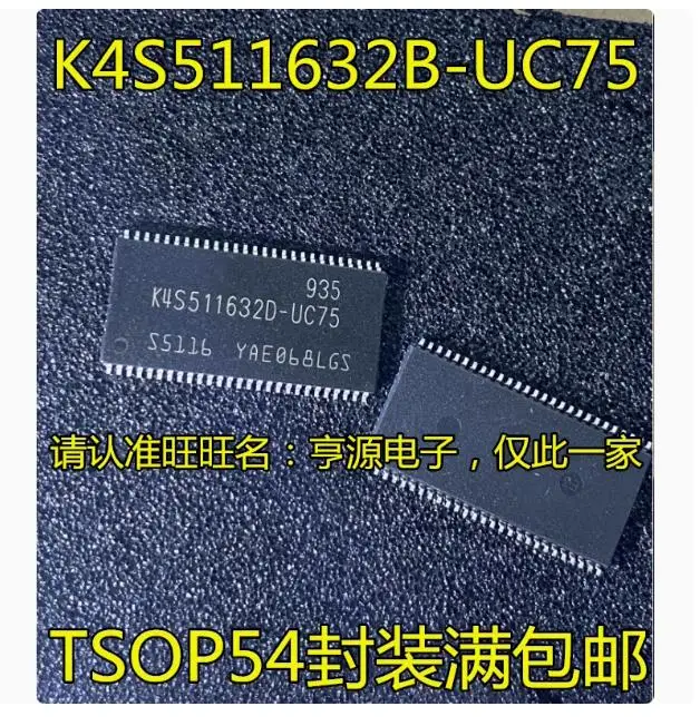 5PCS  K4S511632D-UC75  Brand new imported original genuine products, spot wholesale price