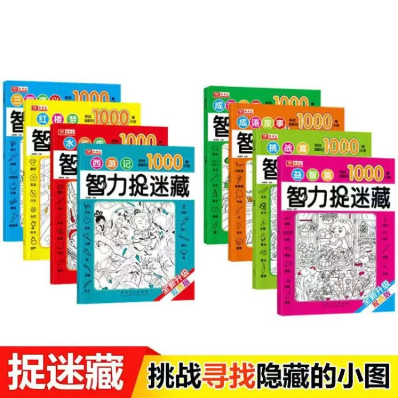 Picture Hide and Seek, Primary School Children 3-12 Years Old Focus Training, Find Different, Hidden Picture Puzzle Games
