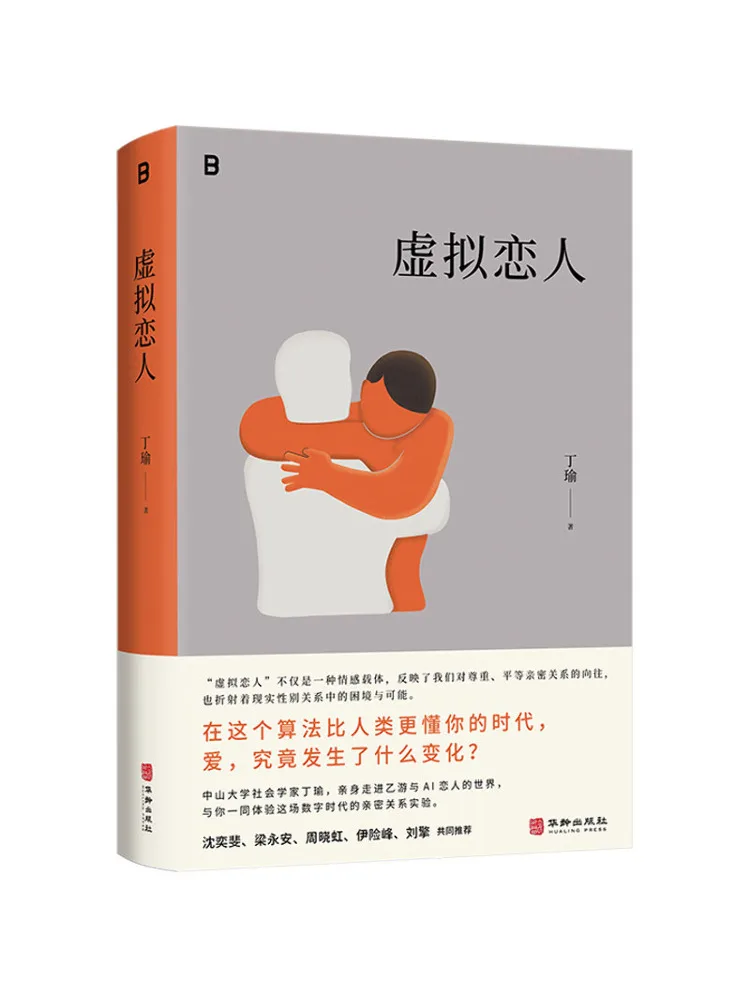 Book-Winshare Virtual Lover