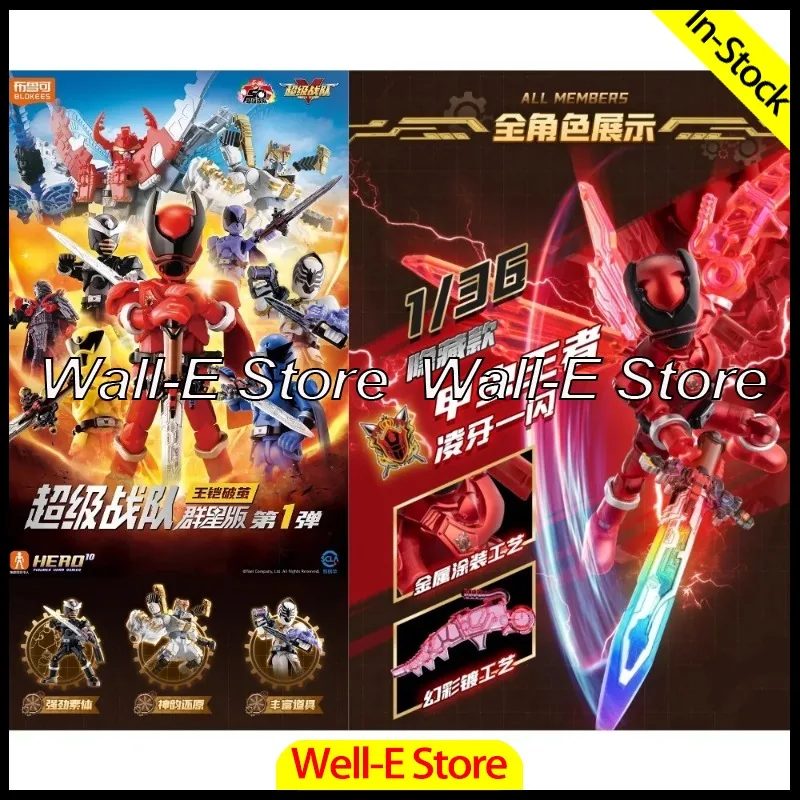 

В наличии: Оригинальные сборные подвижные фигурки Blokees Super Sentai Ohsama Sentai King-Ohger Kuwagata Tombo Kamakiri OhgerGV01