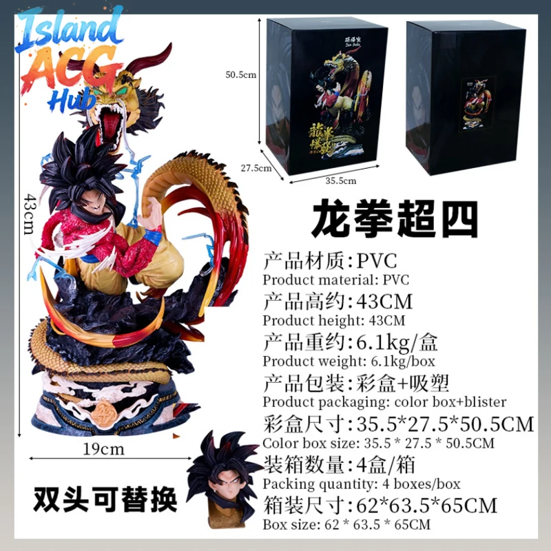 

Статуэтка Гоку из Dragon Ball GT SS4 с двумя сменными головами, большая коллекционная аниме-фигурка, модель, игрушка, декор для рабочего стола, подарок для фанатов