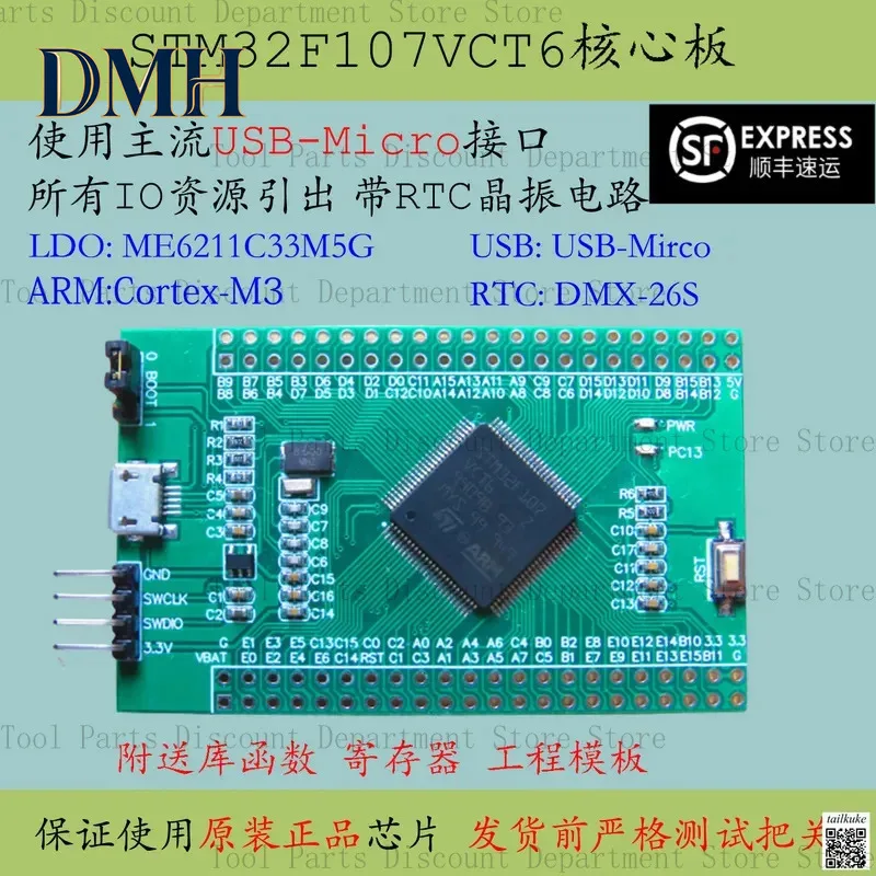 STM32F107VCT6 Core STM32F107 Microcontroller System Large Capacity Development Board