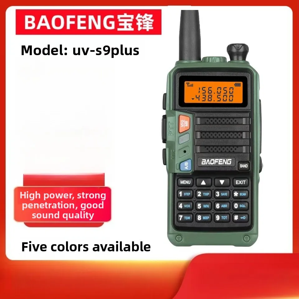BAOFENG UV-S9 PLUS UV Dual Band High Power Anti-Fall Outdoor Walkie Talkie