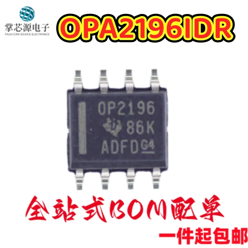 5PCS OPA2196IDR OPA2196ID silk screen OP2196 operational amplifier package SOP8 brand new original