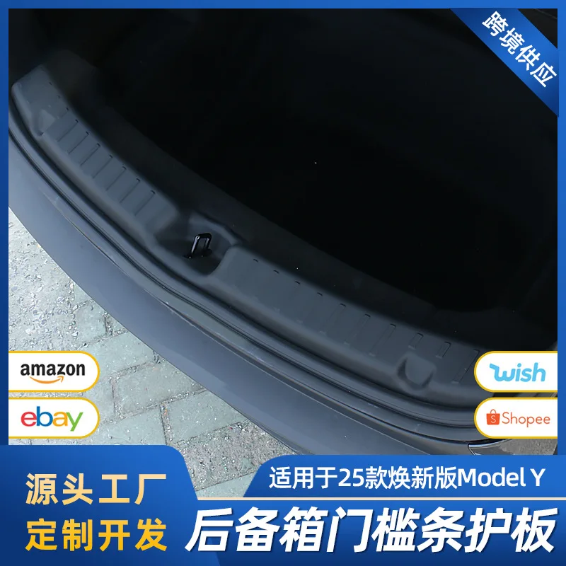 

Suitable for 25 updated TESLA MODELY trunk guard plates, Tesla rear sill bar seat support guards