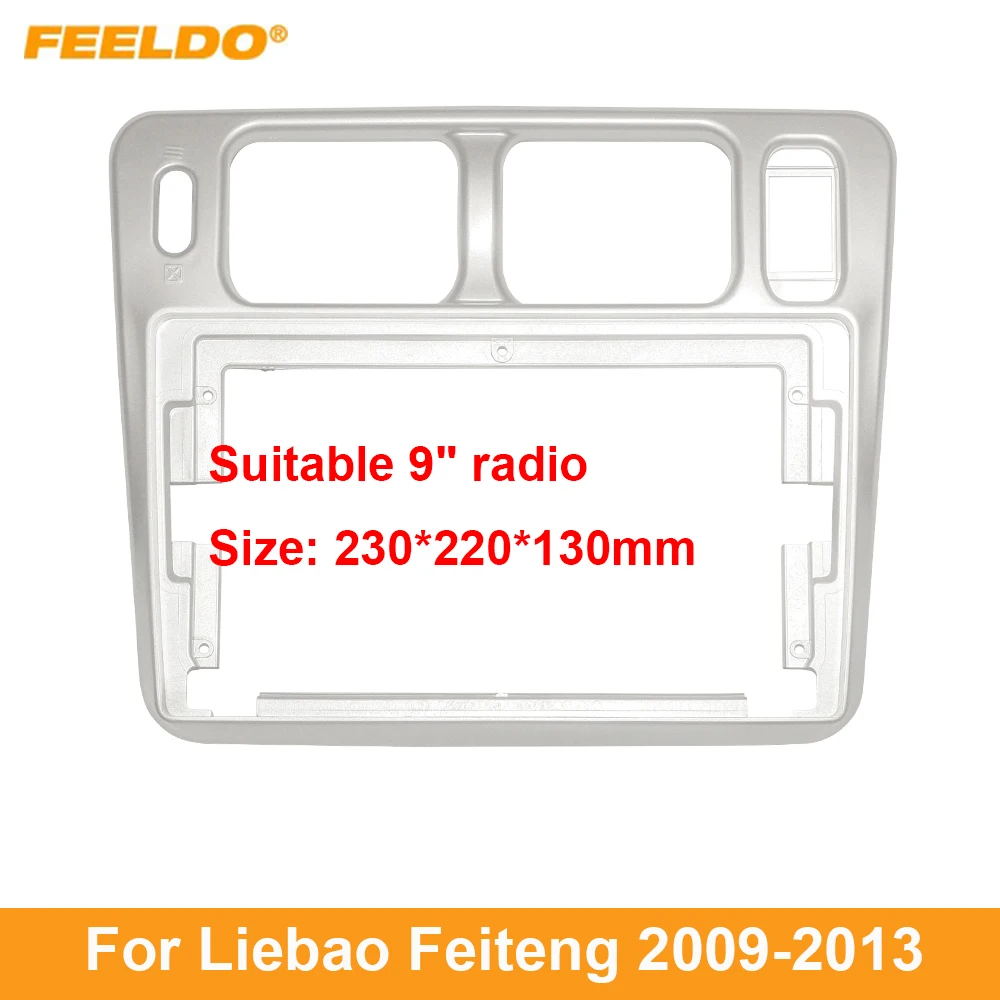 

Car 2Din Audio Face Plate Fascia Frame For Liebao Feiteng (09-13) 9" Big Screen Radio Stereo Panel Dash Mount Refitting Kit