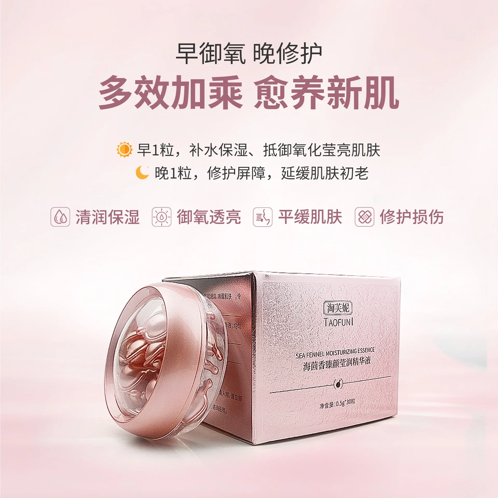 Sea Fennel Capsule Serum 30 Capsules Ceramide Essence Repairing Sensitive Skin Strengthen Barrier Facial Essence Korea Skin Care