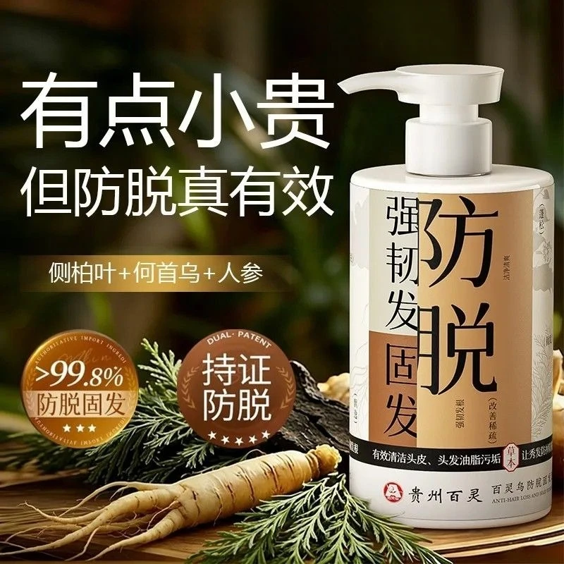 Ginger Anti Hair Loss Shampoo He Shou Wu Biota Oil Control Volumizing Strengthen Roots Reduce Breakage