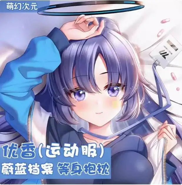 

Anime Blue Archive Hayase Yūka Sexy Dakimakura Hing Body Case Japanese Otaku Loli Pillow Cushion Cover Bedding MHCY