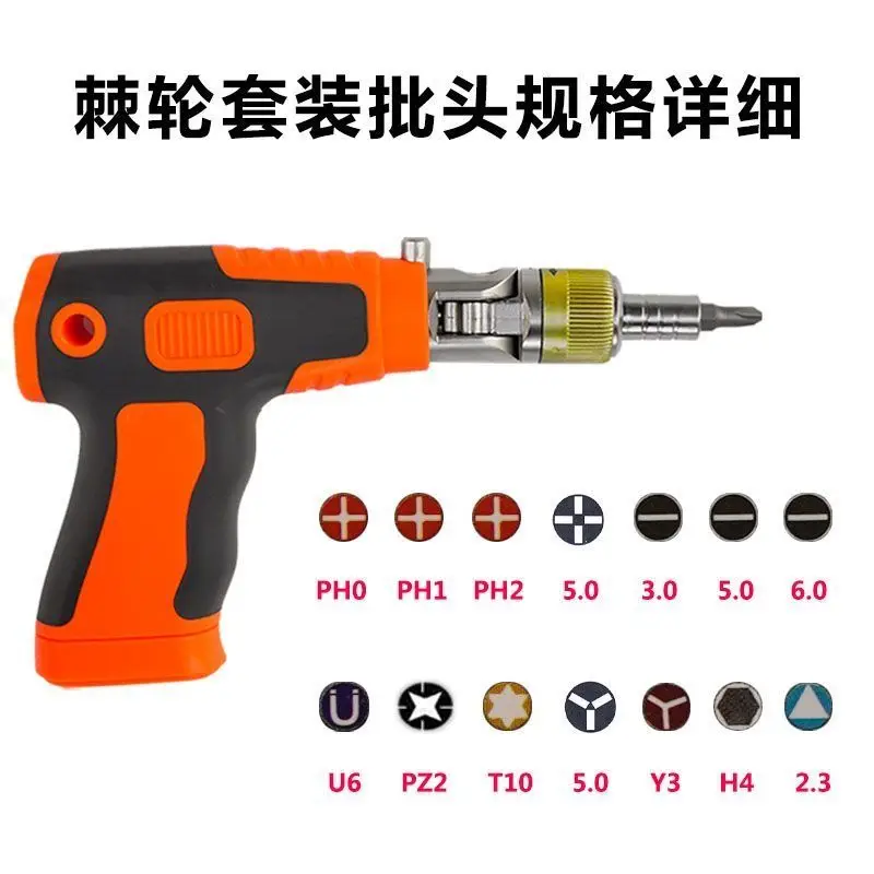 Auto Repair Screwdriver Ratchet Rotating Special-shaped Group Set Super Hard Electric Vehicle Repair Universal Tool