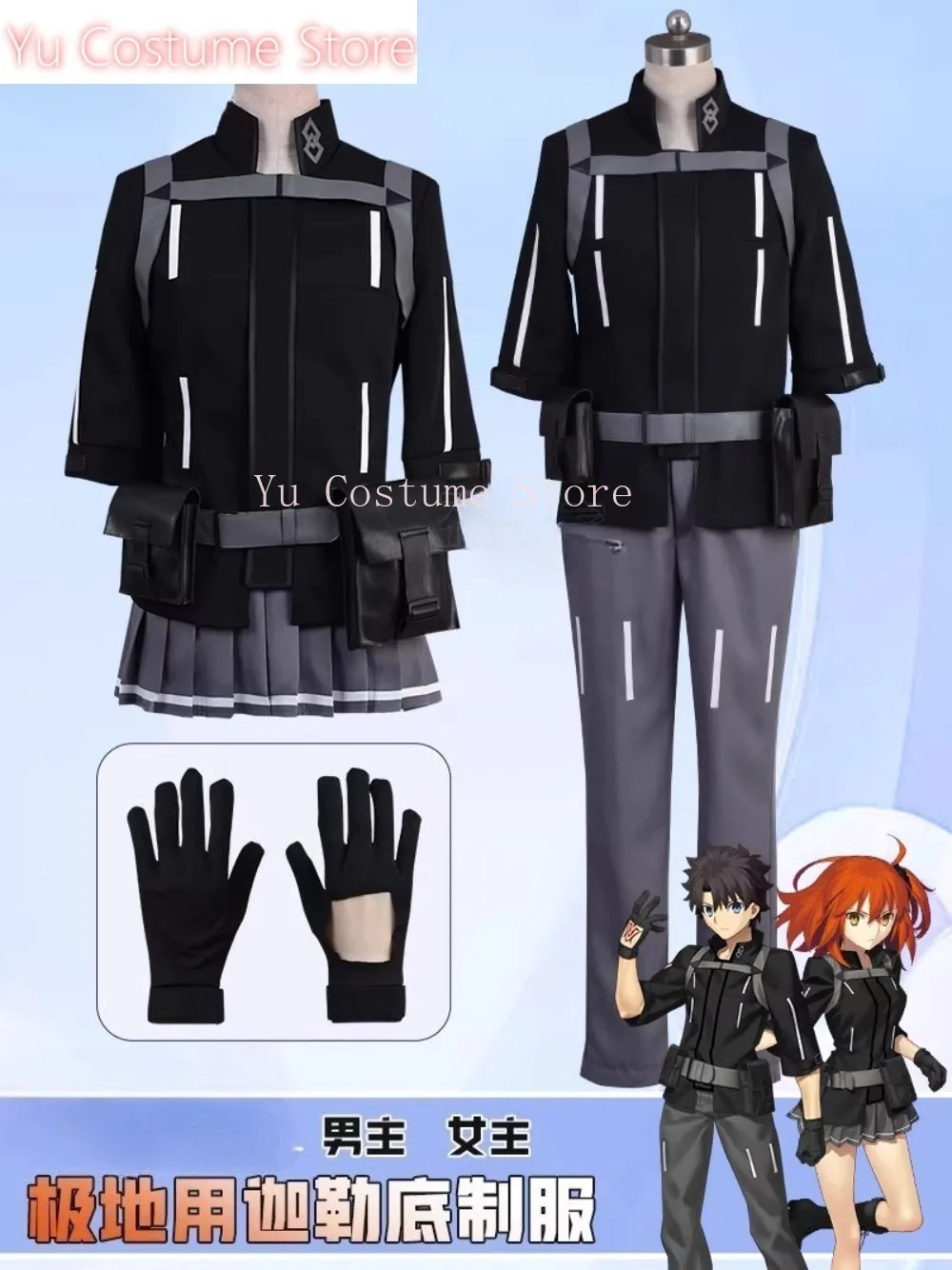 Fujimaru Ritsuka Gu…