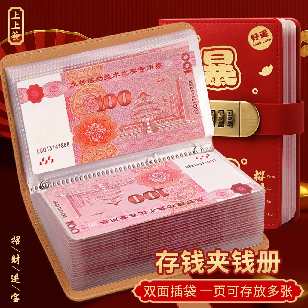 สมุดบันทึกออมเงินพร้อมรหัสล็อค สำหรับเด็ก ผู้ใหญ่ คู่รัก  ขนาด A6  พร้อมคลิปหนีบเงิน ของขวัญวันเกิด  สมุดบันทึกออมเงินตามเป้าหมาย