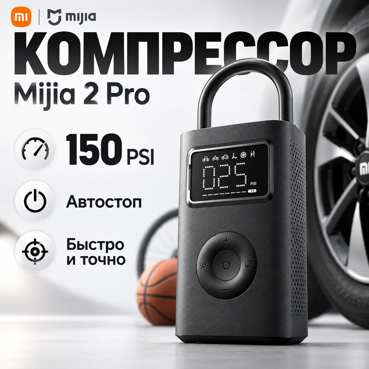 Mijia Air Pump 2 Pro Electric Air Pump 150Psi Portable Air Compressor for Car Tires Bike Motorcycle Tyre Cn