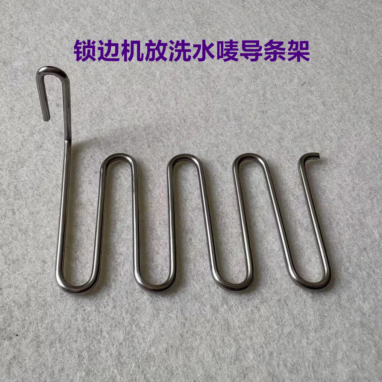 10pcs Piping Car Sewing Machine Put Washed Mark Shelf Overlock Machine Cloth Ribbon Guide Bar Shelf Sewing Machine Accessories