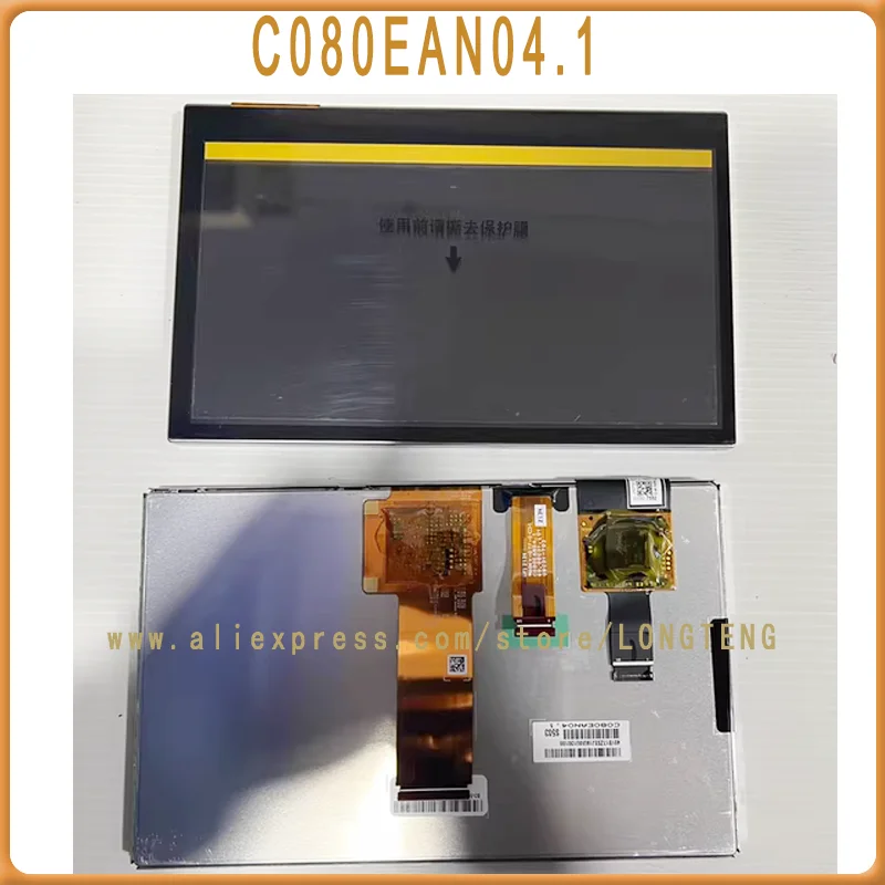C080EAN04.1 8Inch LCD Display Screen for car radio GPS navigation with touch