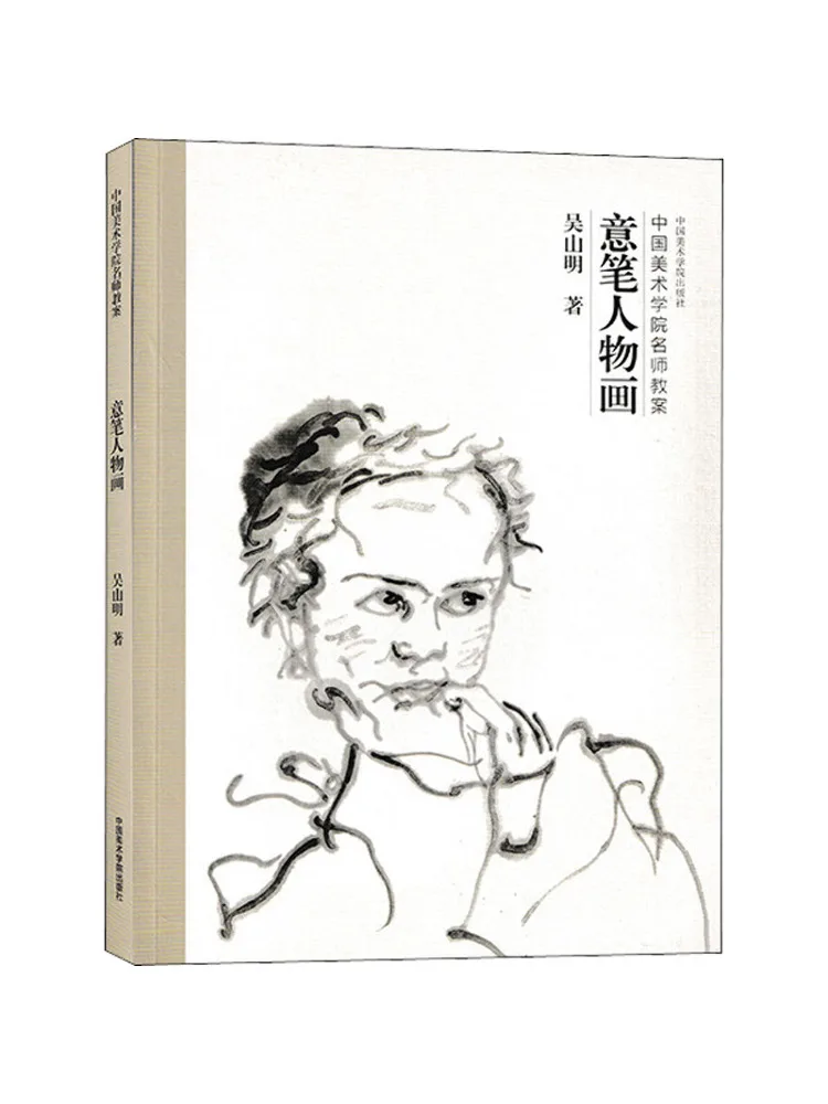 

Книга-Winshare Freehand Персонаж Рисунок