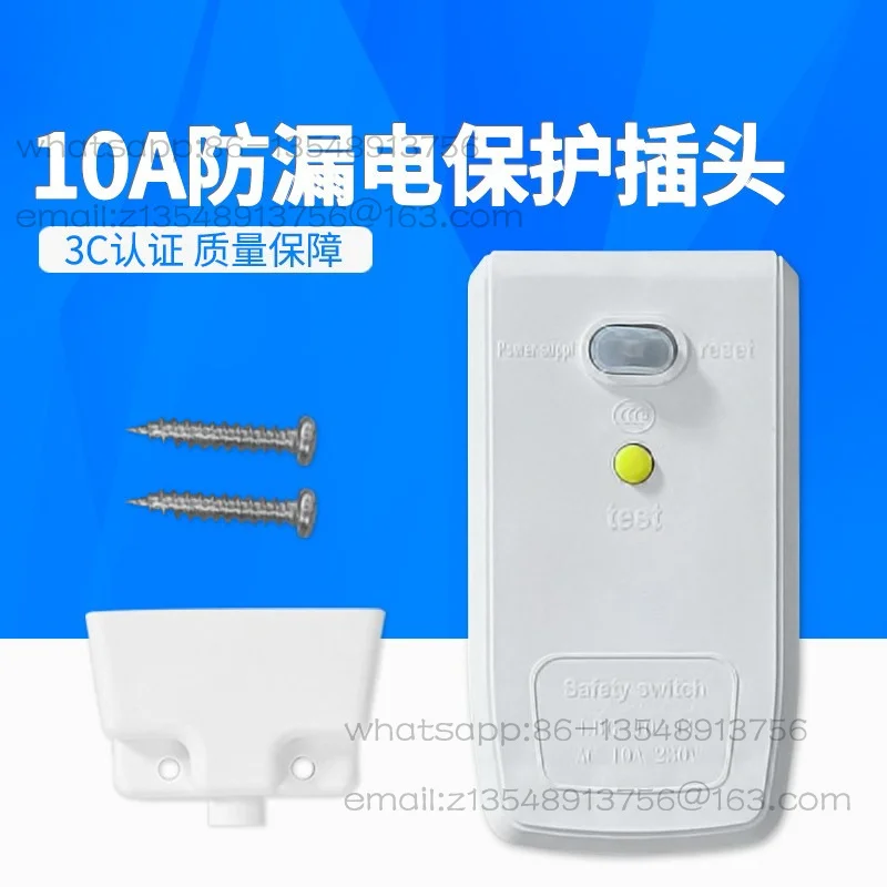Electric water heater leakage protection plug 10A16A power cord open circuit anti-leakage switch