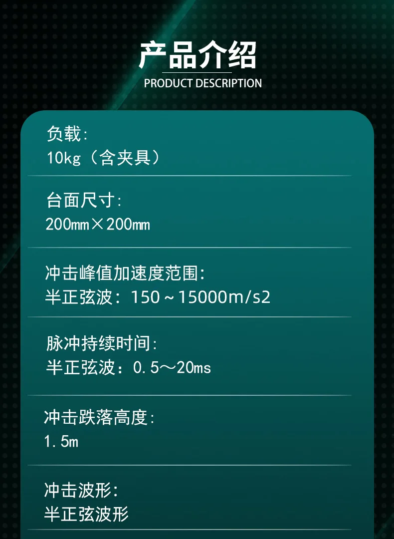 انخفاض الوزن الجاذبية تسريع تأثير اختبار مقاعد البدلاء جهاز إلكتروني لوحة دوائر كهربائية جهاز اختبار التأثير متعدد الأغراض