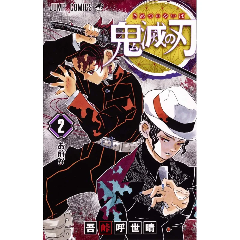 Blade Of Destruction 02 Oh My God Shueisha 9784088807553 Buch