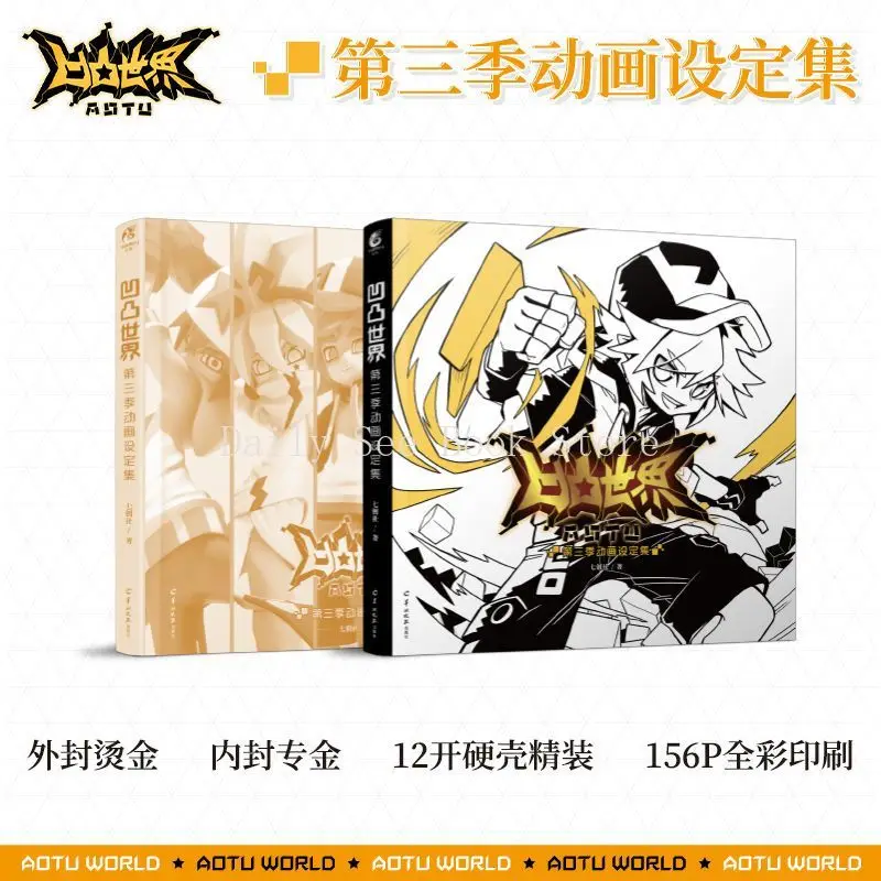 Volume 3 Concave and Convex World Official Cartoon Peripheral Character Set Book