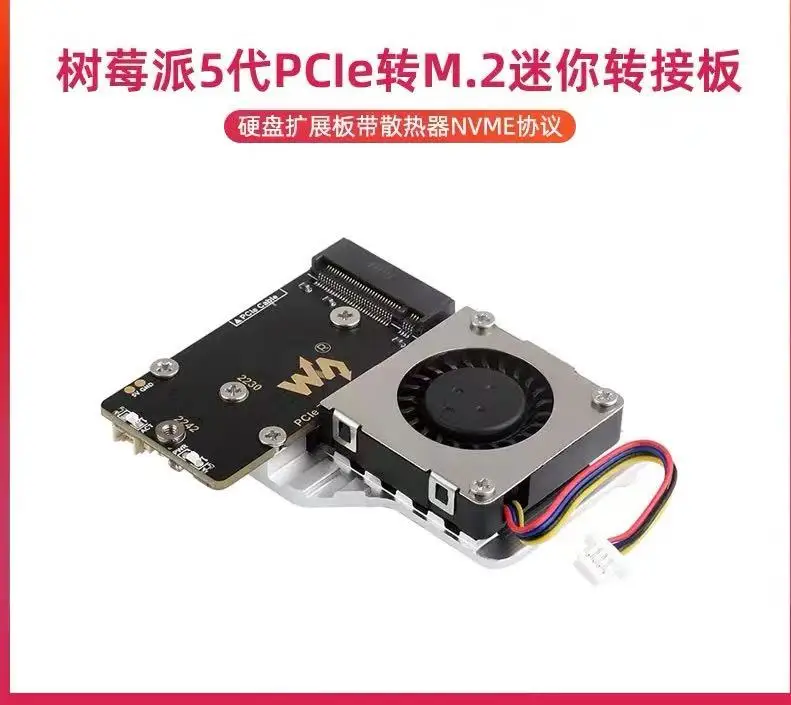 

Плата адаптера жесткого диска Raspberry Pi 5 PCIE — NVME 2242 2230 Плата расширения жесткого диска M.2 с вентилятором