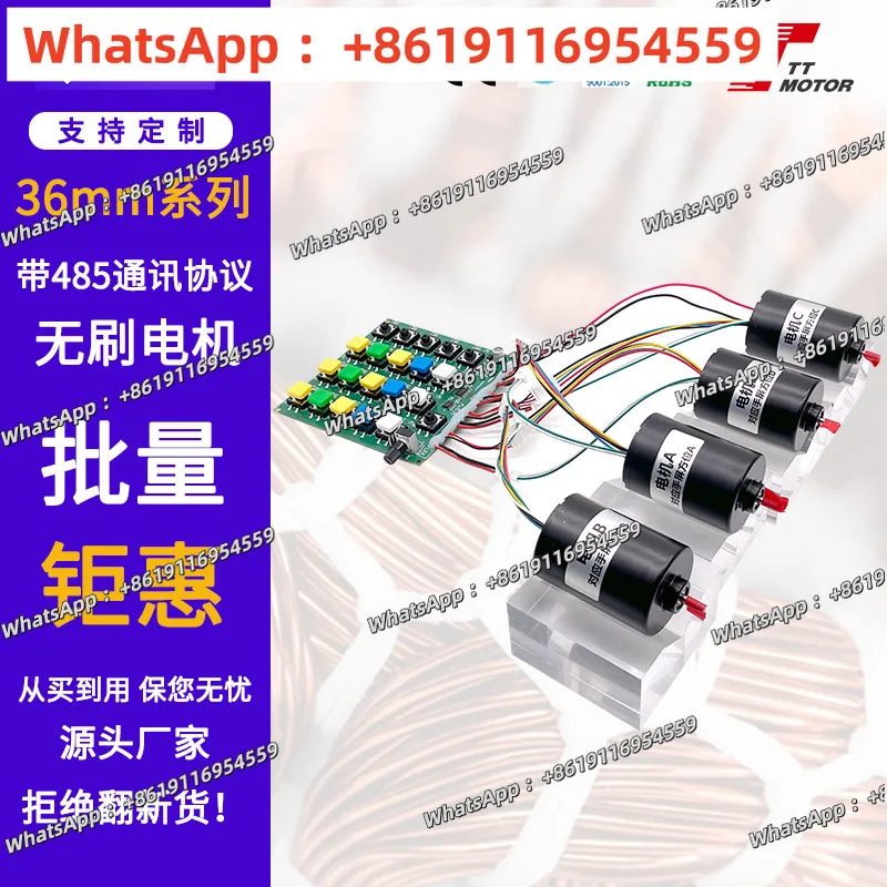 With 485 communication protocol 24V brushless built-in drive motor 12V DC brushless motor TEC3650X-1250