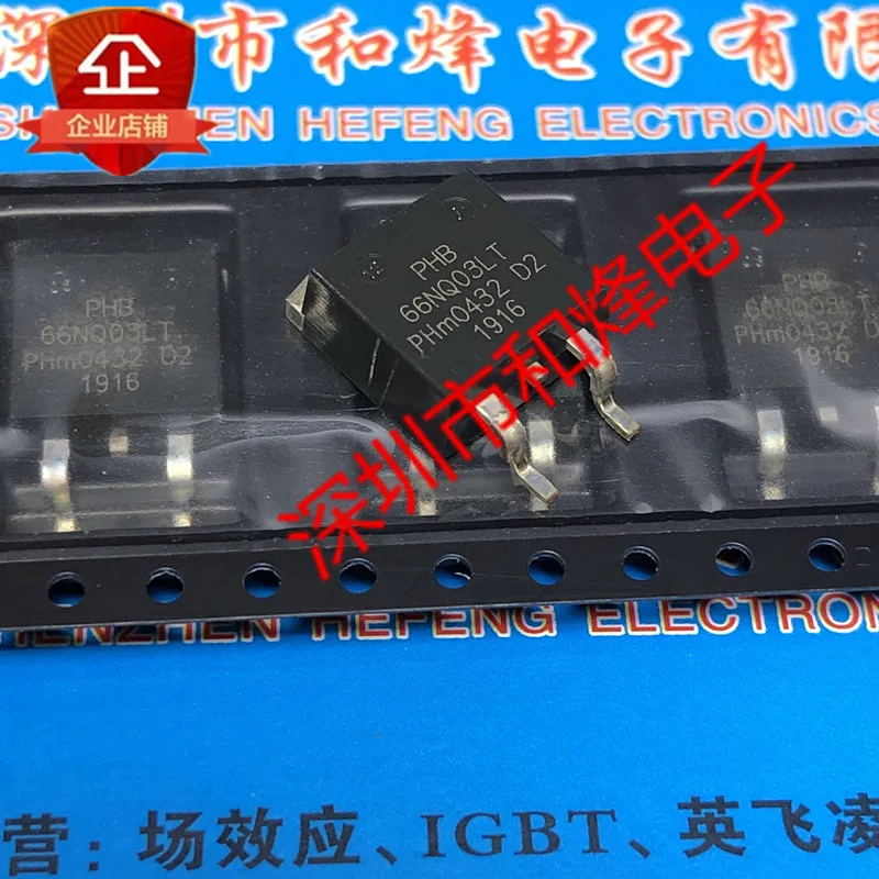 

5 шт.-10 шт. PHB66NQ03LT TO-263 25 в 66A новый и оригинальный на складе