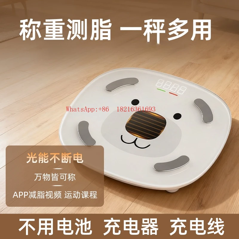 Light Energy Charging Body Fat Scale Household Precision Scale Electronic Fitness Scale