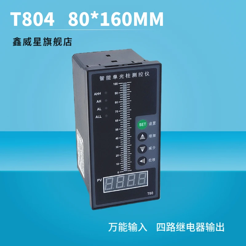 Single loop measurement and control instrument, light column gauge, pressure and liquid level universal input HWP-C804 703 T804