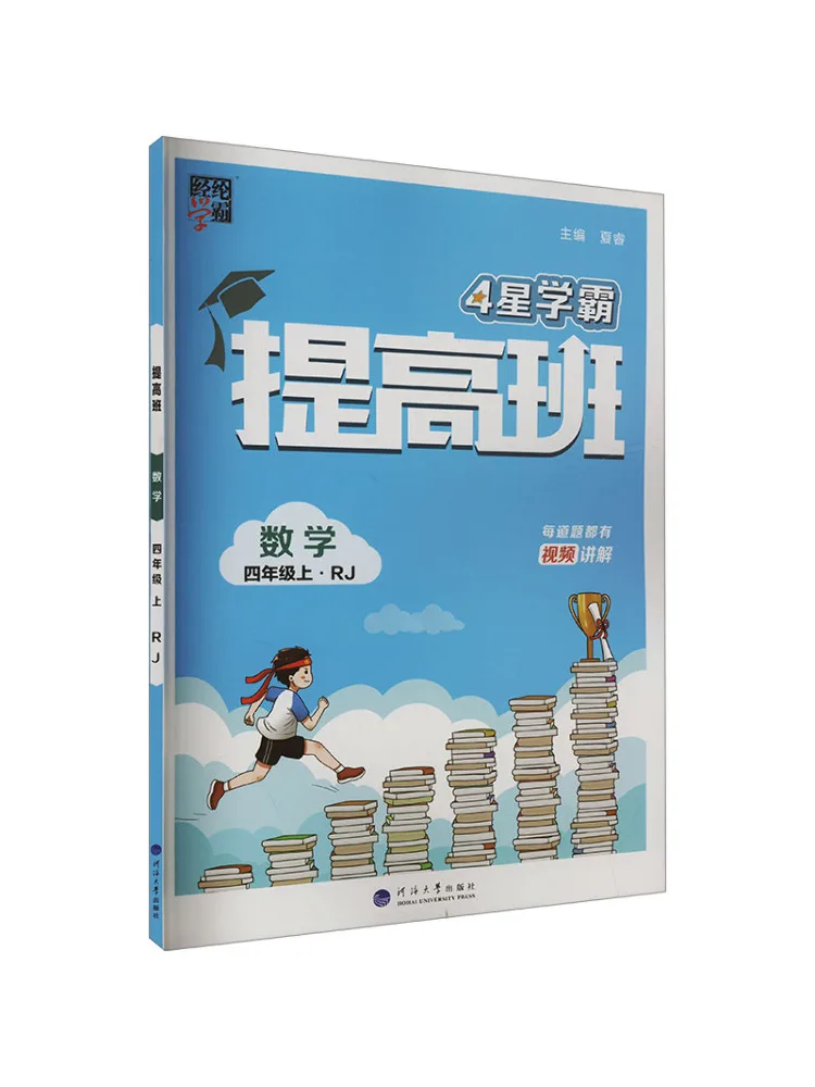 

Книга-Winshare Advanced Class Mathematics Grade 4·rj